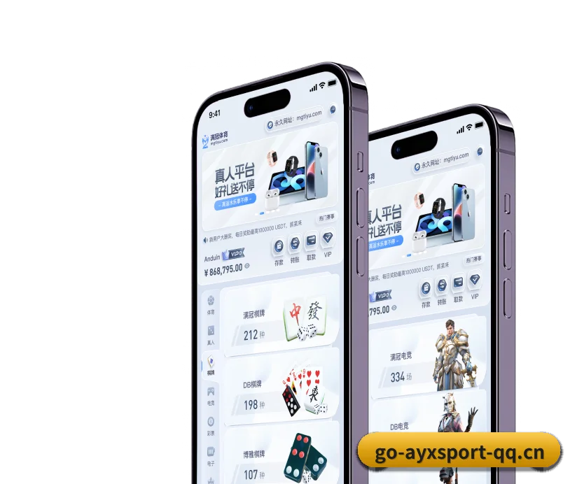 爱游戏体育 APP - AYX